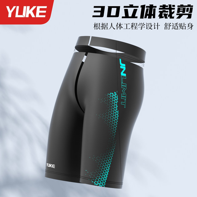 Swimming trunks for men 2025 new professional racing five-minute large-size swimming trunks adult anti-embarrassment swimming training equipment