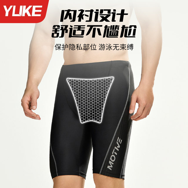 Men's swimming trunks new anti-embarrassing five-point swimming trunks professional quick-drying training racing adult full set of swimming equipment