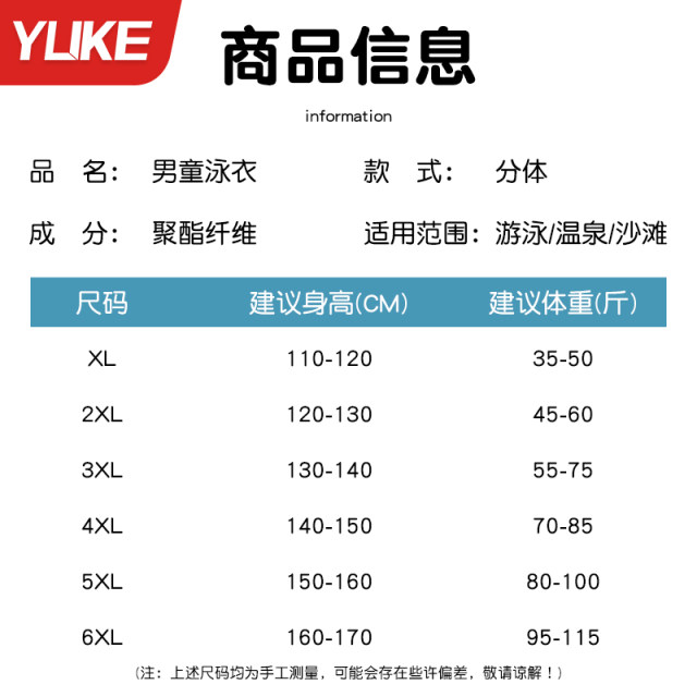 Children's swimsuits boys 2025 new split swimsuits boys medium and big children and teenagers sun protection training set