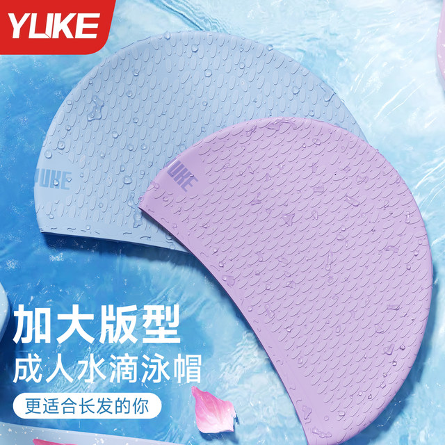 Swimming cap women's swimming cap waterproof non-stretching women's water drop silicone fashion large head circumference adult long hair special men