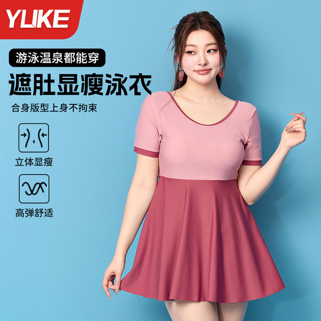 Swimsuits for women one-piece swimsuits large size 200 Jin [Jin equals 0.5 kg] 2025 new slightly fat MM slim and hot spring skirt swimsuit