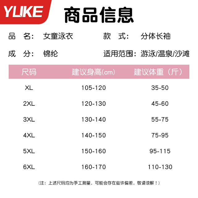 Children's swimsuits for girls, middle-aged children 2025 new long-sleeved trousers split girls junior high school students hot spring swimming suit
