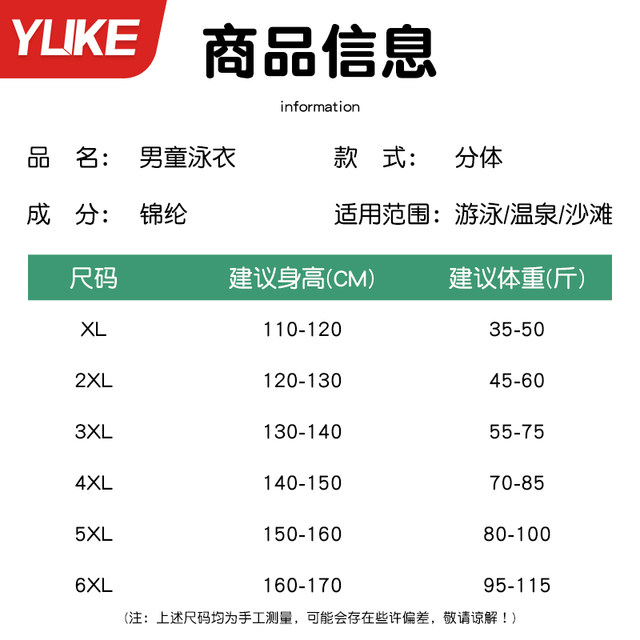 Children's swimsuits boys 2025 new split quick-drying swimsuits medium and large children's boys professional training swimming trunk suit