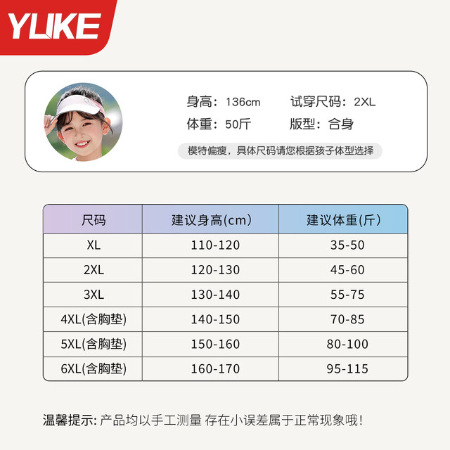 Children's swimsuit girls girls split swimsuit 2025 new long-sleeved long pants medium and large children's sun protection training swimsuit