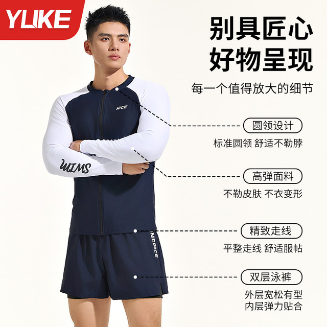 Men's swimsuit set new quick-drying double-layer swimming trunks long-sleeved sun protection beach top adult complete swimming equipment