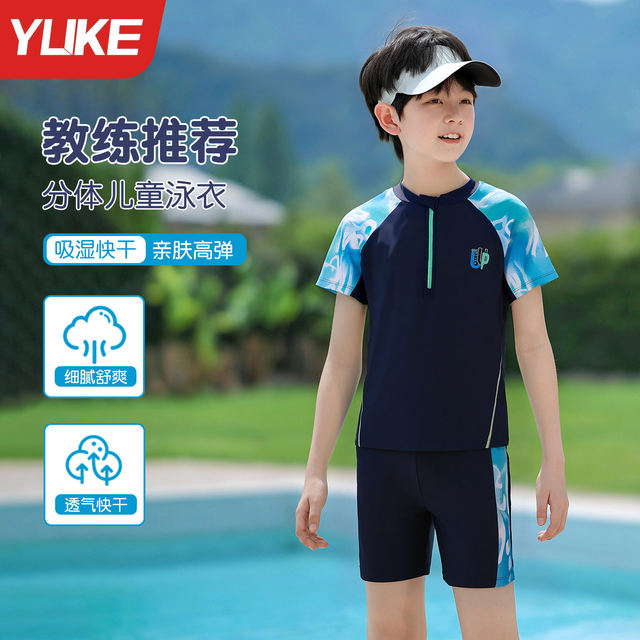 Children's swimsuit boys' split swimsuit 2025 new boys' middle and large children's swimsuits and trunks set equipment