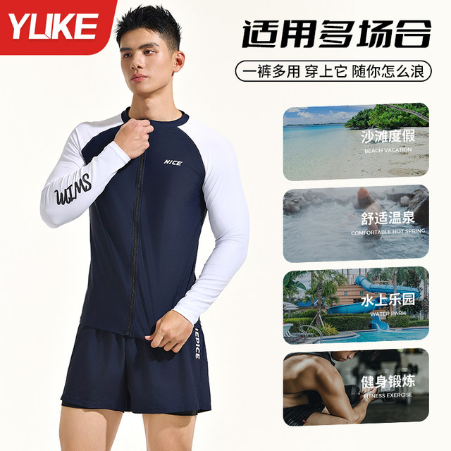 Men's swimsuit set new quick-drying double-layer swimming trunks long-sleeved sun protection beach top adult complete swimming equipment