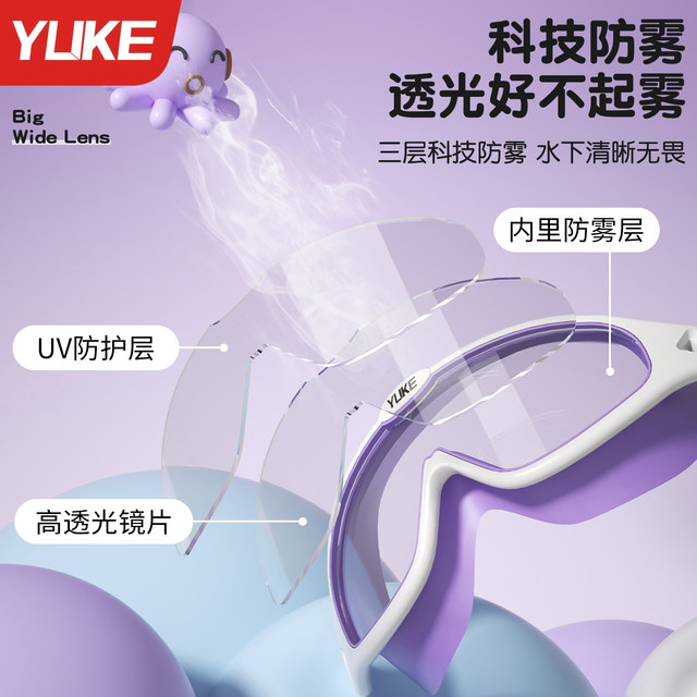 Children's swimming goggles HD anti-fog waterproof diving glasses boys and girls professional large frame swimming glasses swimming cap set