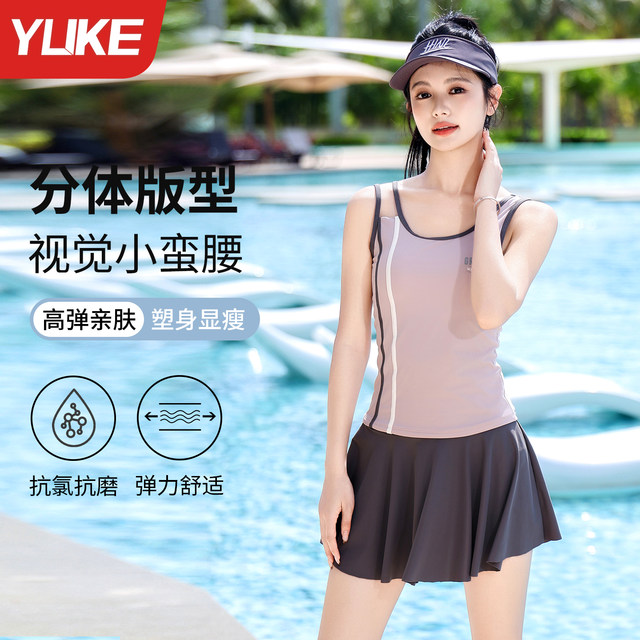 Swimsuits for women's split skirts for swimming pools 2025 new high-end girl college beginner swimsuits