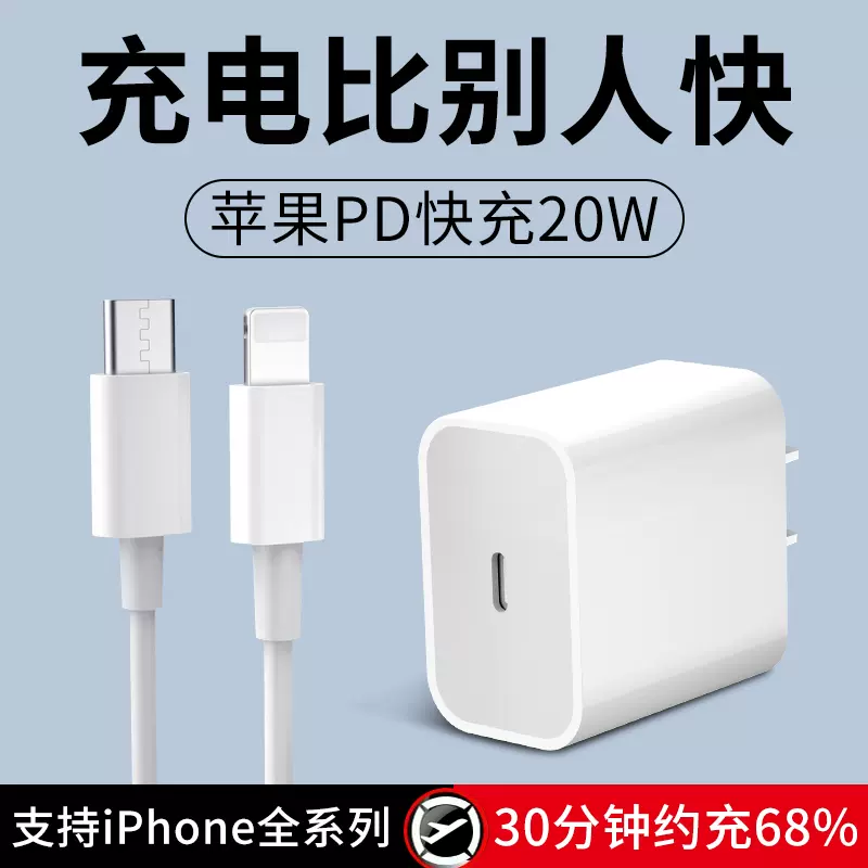 Iphone充电线电脑插头 新人首单立减十元 22年1月 淘宝海外