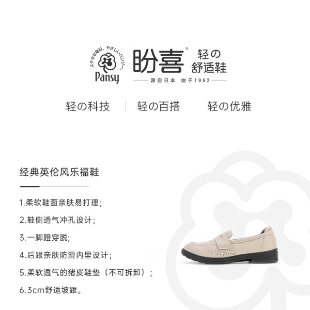 Pansy hopes to enjoy Japanese women's shoes casual lightweight comfortable shallow mouth loafers one foot to pedal commuter flat shoes spring
