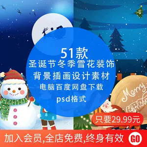 冬背景图 新人首单立减十元 22年7月 淘宝海外 冬背景图 新人首单立减十元 22年7月 淘宝海外