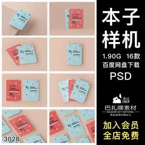 智能記事簿 新人首單立減十元 22年8月 淘寶海外