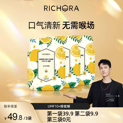 麦卢卡蜂蜜润喉 新人首单立减十元 22年1月 淘宝海外