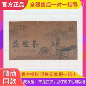 草本益生茶-新人首单立减十元-2022年8月|淘宝海外