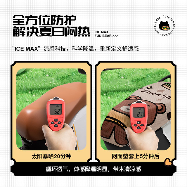 Electric car seat cover for summer sun protection, heat insulation and breathable Yadi Emma Tailing battery car seat cover universal seat cover