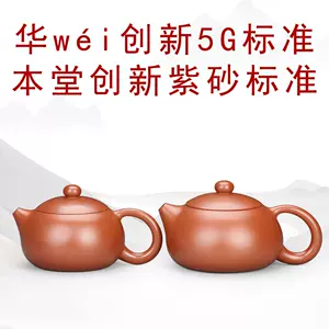 紫砂壶旗舰店- Top 100件紫砂壶旗舰店- 2023年11月更新- Taobao