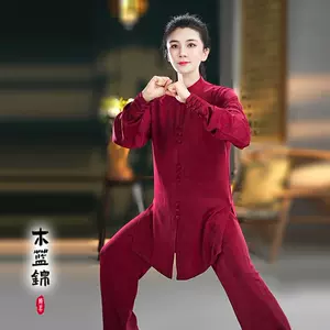 木兰拳服装练功服- Top 50件木兰拳服装练功服- 2023年11月更新- Taobao