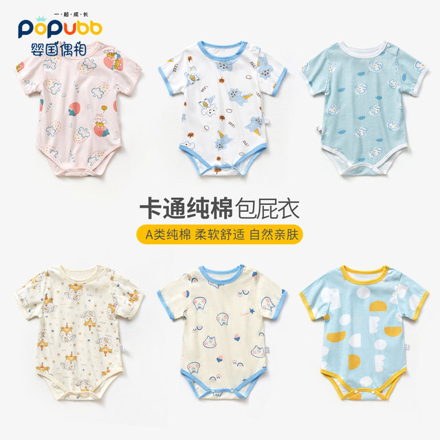 Baby clothes summer thin hip-covering clothes for boys baby summer short-sleeved hip-covering clothes for baby girls princess harem clothes for toddlers cute