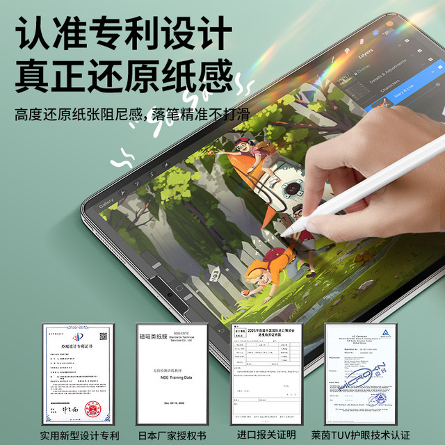 Car bug suitable ipad paper film air7/5/6 magnetic ipad pro11 detachable 2021 model 10 tablet mini7 matte 2024 apple 2025 tempered 9 adsorption 8 handwriting 3 film