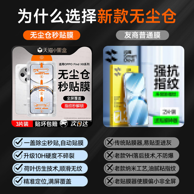 Car bug suitable oppofindx9pro tempered film opporeno15/14findx8s12reno13turbo new oppoa3 mobile phone 6/5g7ultra anti-peep oppok11k10a2