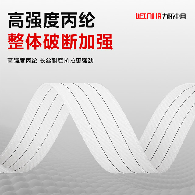 Lifting belt lifting suspender 5 tons white flat national standard driving industrial crane rope trailer forklift cloth belt 2T