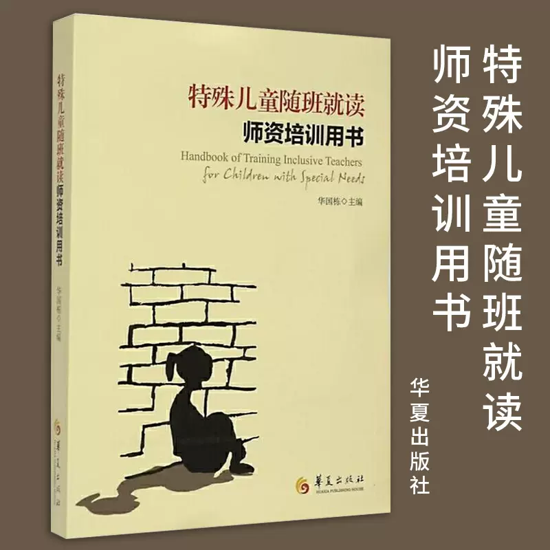 和平日报 华文教育 2021年西加华文教育协调师资培训班在线开学