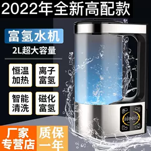 水素水生成器日本-新人首单立减十元-2022年7月|淘宝海外