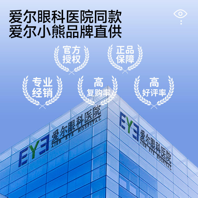 Irly bear rushing liquid RGP/OK mirror non -physiological sea salt water washing cornea shaping mirror -shaped mirror saline care 24 bottles
