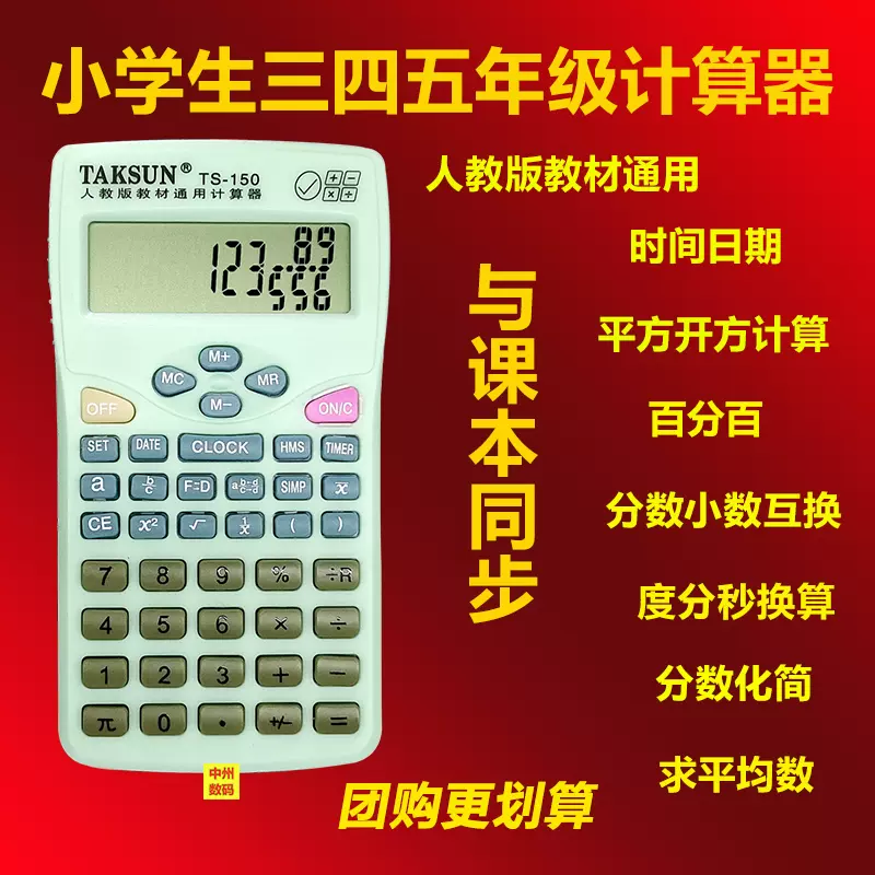 分数计算机 新人首单立减十元 21年11月 淘宝海外