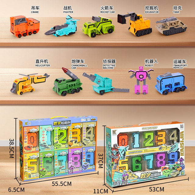 Increase digital boys puzzle toy fitting robot letters genuine deformation gift children 3-4 King Kong 5-9