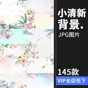 水彩花边素材 新人首单立减十元 22年3月 淘宝海外