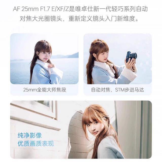 
Weizhuoshi 15mm/25mm/35mm/56mm f1.7air autofocus suitable for Sony E-Port Fuji Port