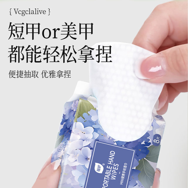 Plant protection wet wipes suitable for mother and baby, wet wipes for hands and mouth, 8 pieces of 60 packs of wet wipes, mini small bag, portable whole box