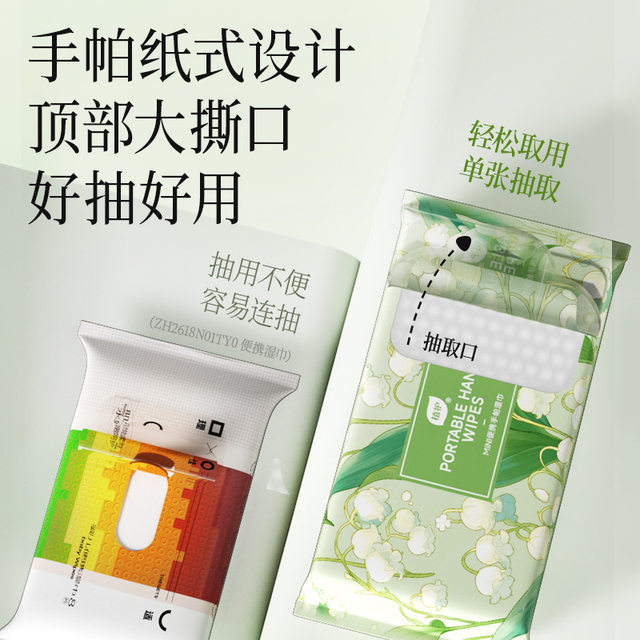 Plant protection wet wipes suitable for mother and baby, wet wipes for hands and mouth, 8 pieces of 60 packs of wet wipes, mini small bag, portable whole box