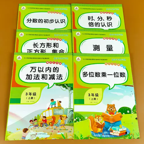 数学分数练习本 新人首单立减十元 22年2月 淘宝海外