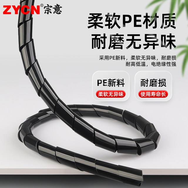 Flame retardant wire winding tube wire wrapping tube winding tube PE spiral plastic winding belt black and white 4mm-30mm