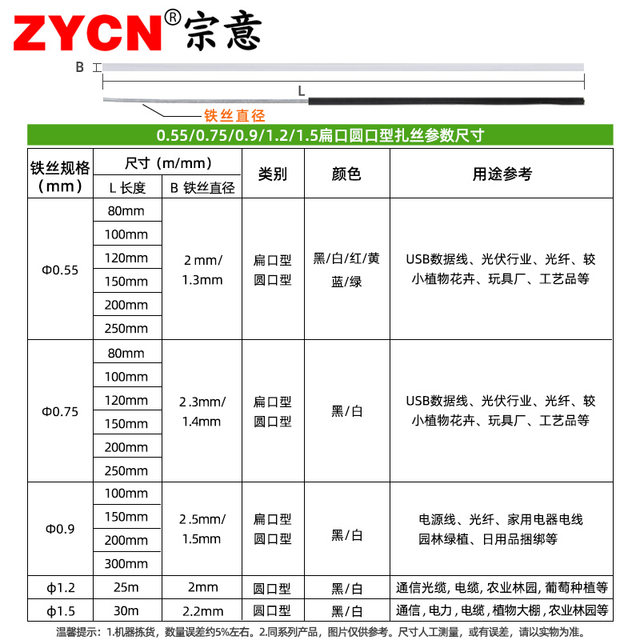 Zongyi 0.55mm electroplated galvanized iron wire tie wire optical cable tie grapevine branch frame tie wire flat