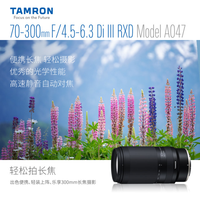 Tamron 70-300mm F/4.5-6.3 Micro-single FE mount telephoto lens 70300 Sony E-port Nikon Z-port