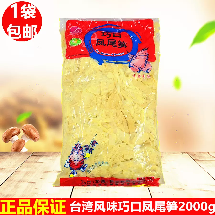 台湾笋 新人首单立减十元 21年11月 淘宝海外