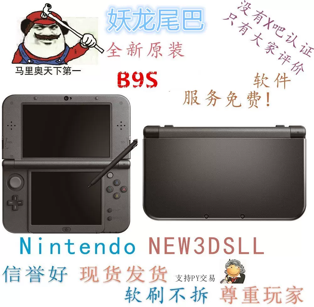 全新new3dsll 3DSLL 3ds裸眼3d主机共享游戏机系统联网畅玩