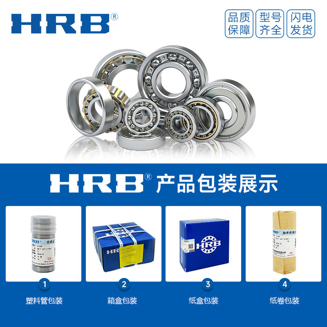 HRB flagship store Harbin miniature bearing 623 624 625 626 627 628 629 2Z 2RZ