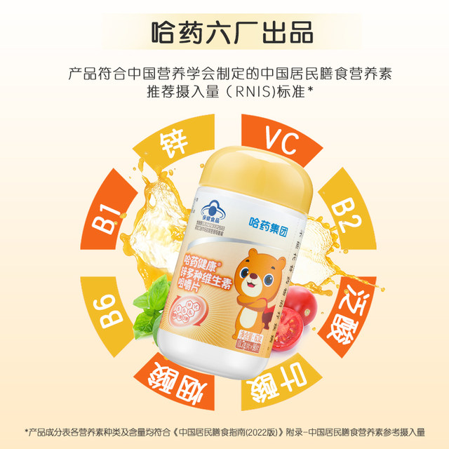 Harbin Pharmaceutical Multivitamin Zinc Chewable Tablets VC Children's Supplement Vitamin C Women's Folic Acid Complex B Complex