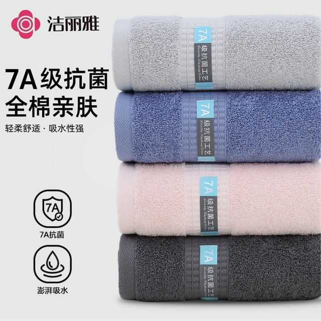 Jialiya towel antibacterial cotton face wash household men and women bathing thickened cotton absorbent men and women adult towel