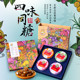Kyoto Ninjian Throat Lozenge Gift Box Loquat Mint Kumquat Four Flavors with Candy for Teachers and Anchors Practical for Throat Protection