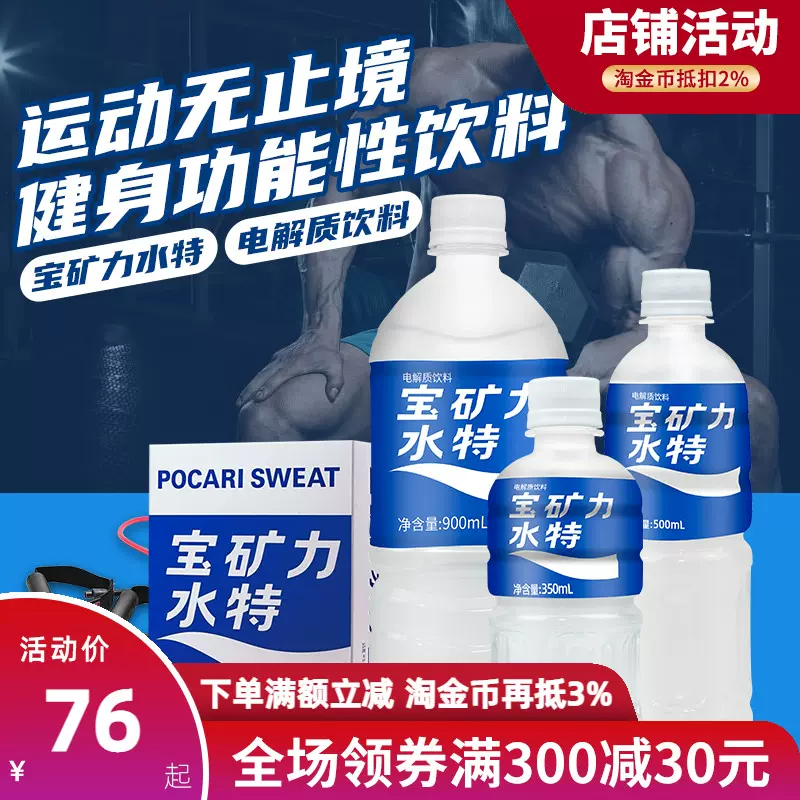 宝矿力水特电解质功能饮料500ml 24瓶整箱粉健身