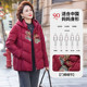 2025 New Mom High-end Embroidered Down Jacket Middle-aged Women Middle-aged and Elderly Hooded 90 Fleece Winter Thickened Jacket