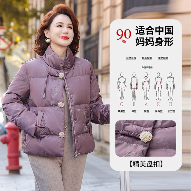 Western style mom winter wear new Chinese style warm down jacket fashion new 60 and 70 year old grandma wear thick cotton coat