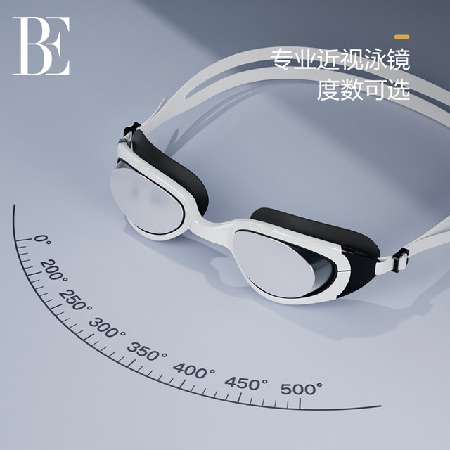 BE van der Ann men and women same anti-fog high-definition swimming goggles swimming training electroplating professional myopia degree glasses eye protection