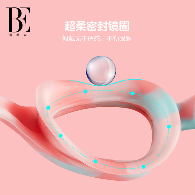 BE Van Dan Children's Swing Mirror Girls Professional Training Waterproof Fog HD Boxel comfort diving spending glasses
